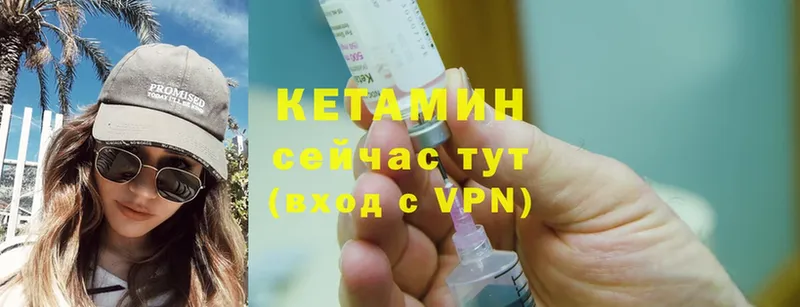 КЕТАМИН VHQ  Севастополь 