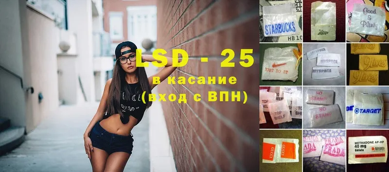 LSD-25 экстази кислота  гидра ONION  Севастополь  где найти наркотики 